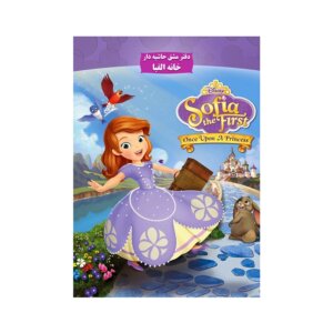 طرح سوفیا