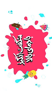 شگفت انگیر
