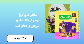 دفتر املا