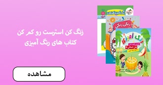 رنگ آمیزی